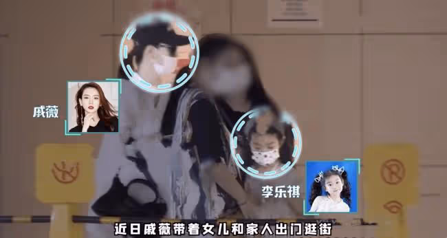 戚薇帶女兒逛街 晚孕期肚大如籮四肢纖細