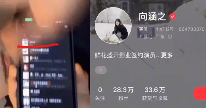 吳磊「直播外泄手機畫面」　被曝與清純女星向涵之熱戀中？