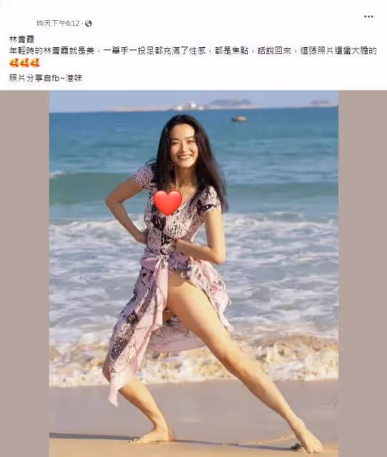 林青霞昔日海邊辣照曝光　網民：以為是舒淇