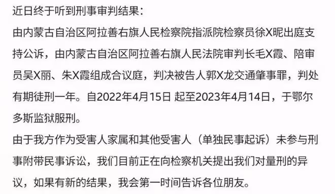於月仙去世一年,丈夫徹夜難眠髮長文沉痛悼念,曝車禍案最新進展