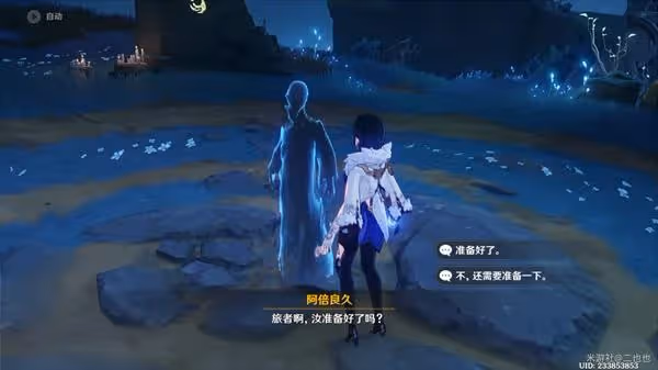 《原神》許伯利翁哀歌任務完成方法