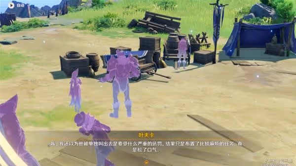 《原神》被錯置的海螺任務步驟說明