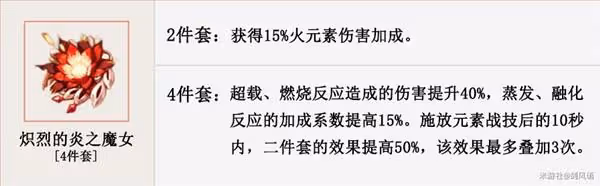 《原神》可莉技能介紹及隊伍搭配分享