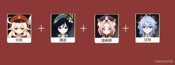 《原神》可莉技能介紹及隊伍搭配分享