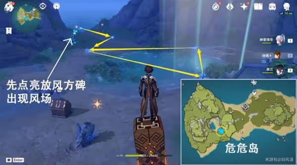 《原神》危危島機關寶箱獲取攻略