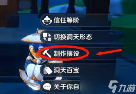 原神紅色染料怎麼獲得 紅色染料獲取方法介紹