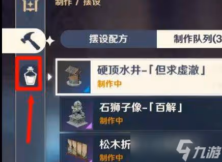 原神紅色染料怎麼獲得 紅色染料獲取方法介紹