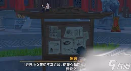《原神》2.8投井女屍之謎觸發任務介紹