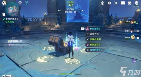 原神奧羅巴洛斯之心任務攻略