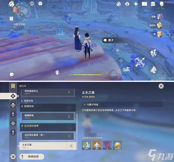 原神止水之潘攻略