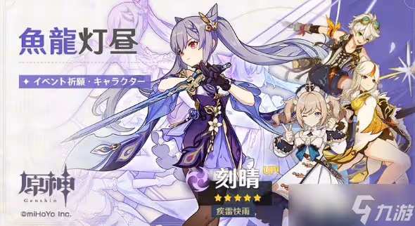 原神刻晴專屬武器是什麼