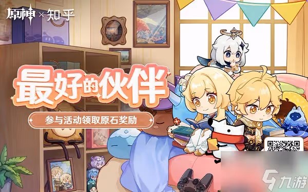 原神最好的夥伴活動分享 最好的夥伴活動攻略分享