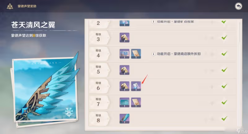 原神遊戲中的口袋錨點怎麼做 口袋錨點的做法