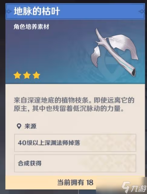 原神遊戲中的口袋錨點怎麼做 口袋錨點的做法