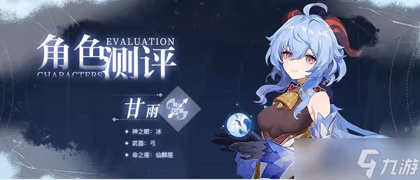 原神甘雨陣容搭配2022