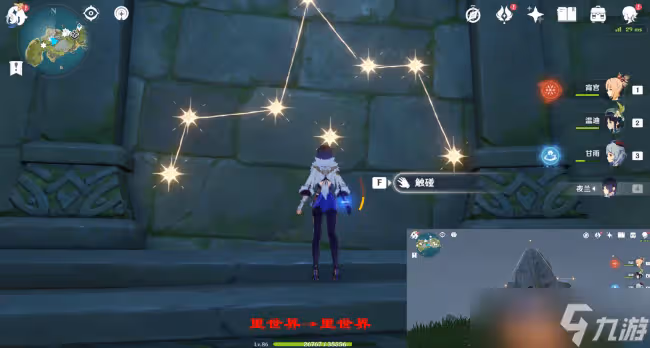 原神2.8星光凝核全收集攻略