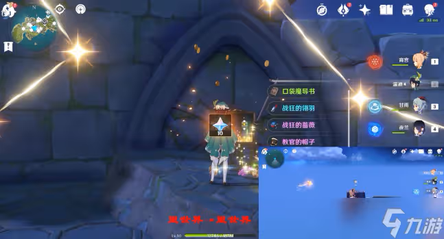 原神2.8星光凝核全收集攻略
