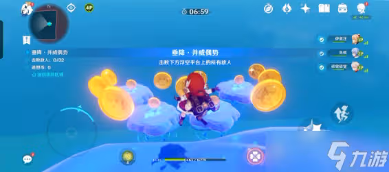 原神追想練行第一天垂降挑戰攻略