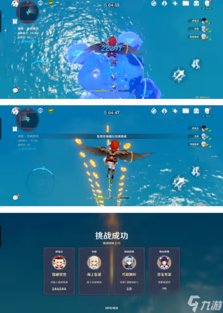 原神追想練行第一天垂降挑戰攻略