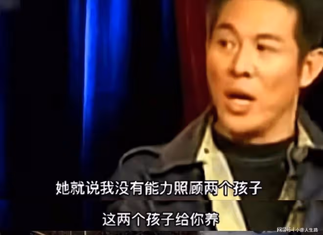 錯怪李連杰了，送房送車凈身出戶，黃秋燕與他是和平分手