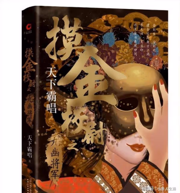 《摸金校尉之九幽將軍》來襲，黃渤、靳東主演，配角里有兩個影帝