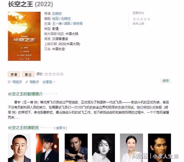 胡軍電影有哪些？《長津湖》貢獻影帝級別表演，新片搭檔王一博
