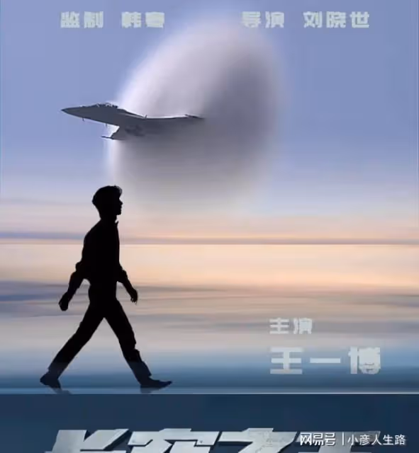 周冬雨新片《長空之王》，王一博與影后飆戲，零宣傳未映先火