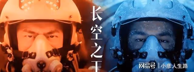 周冬雨新片《長空之王》，王一博與影后飆戲，零宣傳未映先火