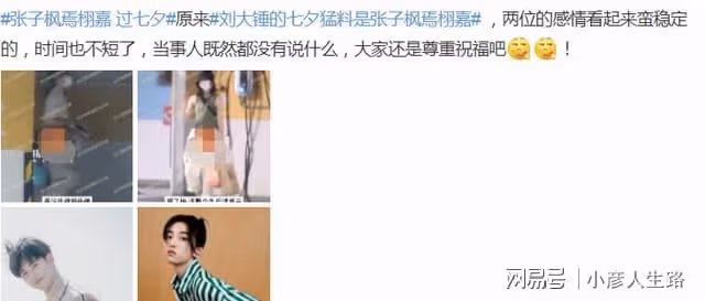 好猛!張子楓焉栩嘉疑同居,兩人不理輿論大秀甜蜜,全屏尊重祝福