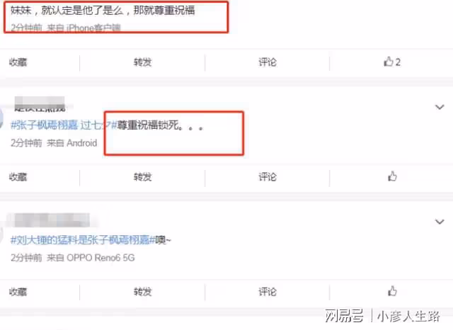 好猛!張子楓焉栩嘉疑同居,兩人不理輿論大秀甜蜜,全屏尊重祝福