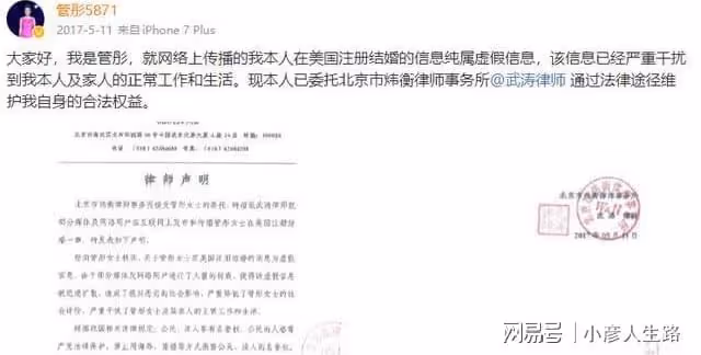 管彤:無緣央視春晚主持,與韓紅緋聞有關?把育兒當成事業