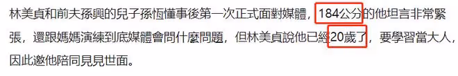 孫興前妻攜子現身!20歲孫恆身高1米84帥氣十足,將出國讀心理學