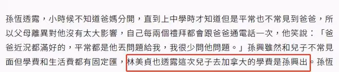 孫興前妻攜子現身!20歲孫恆身高1米84帥氣十足,將出國讀心理學