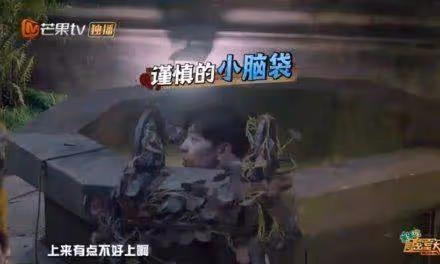 《密室大逃脫》鄧倫成全隊的依靠,土味王子黃明昊高空唱愛情買賣