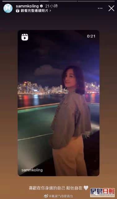 疑似公開新戀情！TVB當紅花旦甜蜜留言：喜歡在你身邊的我