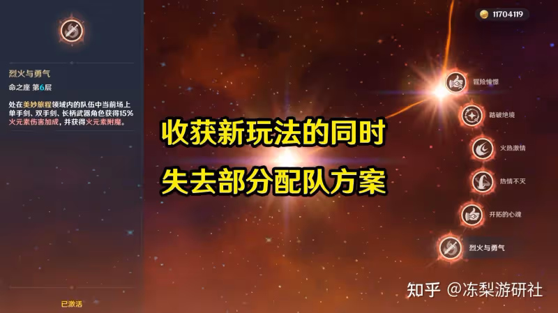原神:6命班尼特能點麼?刻晴走上激化路線,多莉也許能救優菈