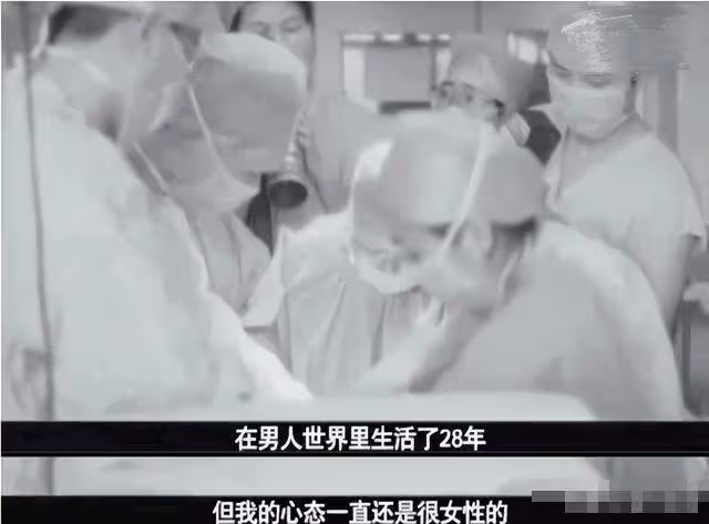 從男人到女人,從娶妻到嫁人,她的一生是別人的兩世