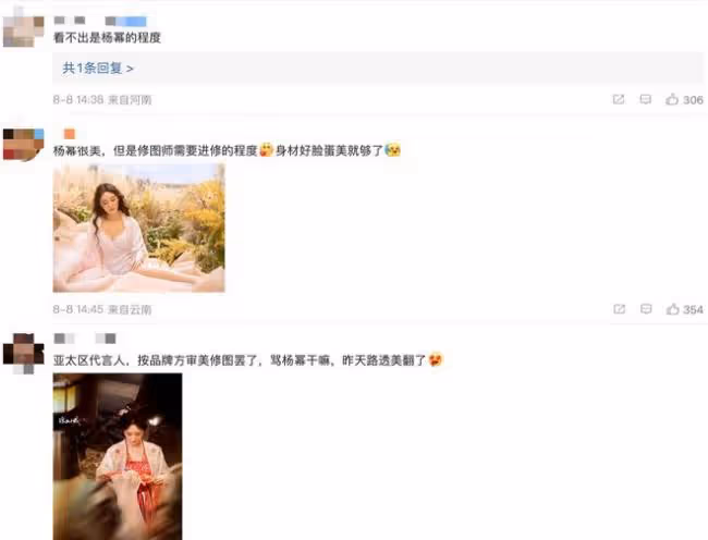 楊冪維密造型好性感:穿弔帶睡衣 大秀事業線