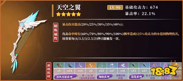 原神甘雨武器推薦 甘雨用什麼武器好