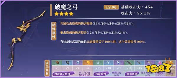 原神甘雨武器推薦 甘雨用什麼武器好