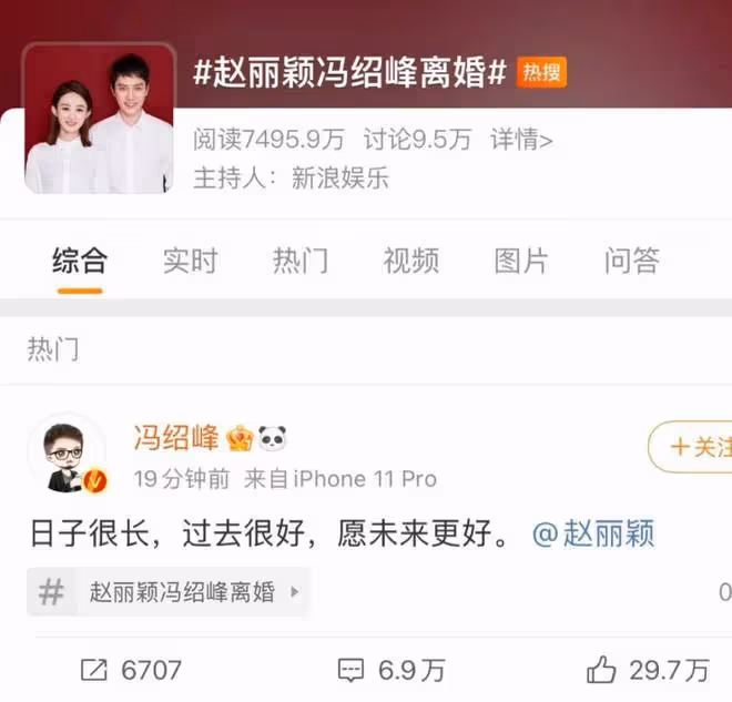 娛樂圈「沒辦婚禮」的明星夫妻，有的兒女成群，有的早已分道揚鑣