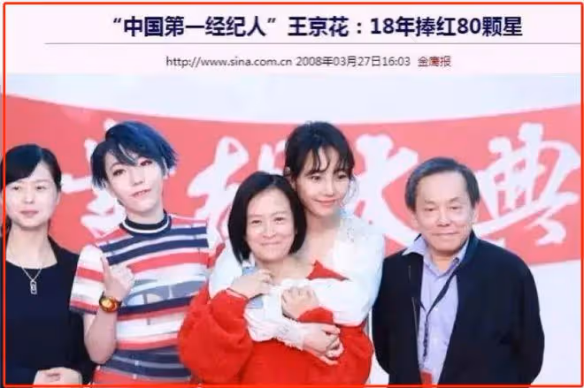 王京花:捧紅陳道明,怒斥李冰冰,她是如何一步步成為女王的?