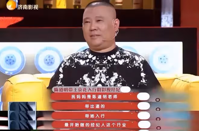 王京花：捧紅陳道明，怒斥李冰冰，她是如何一步步成為女王的？