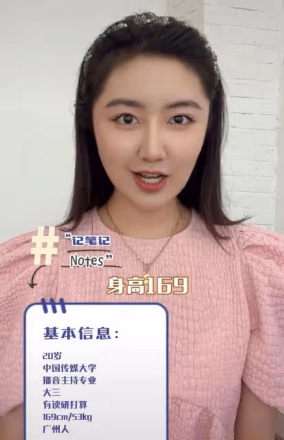 20歲知名童星公開求偶!北大清華男性主動聯繫,還被油膩大叔騷擾