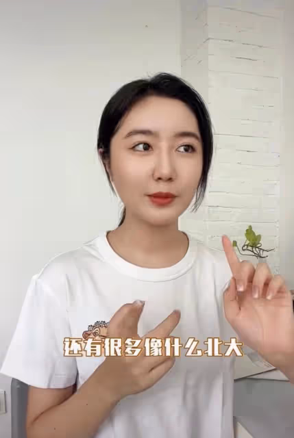 20歲知名童星公開求偶!北大清華男性主動聯繫,還被油膩大叔騷擾