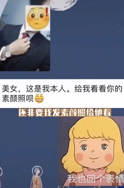 20歲知名童星公開求偶!北大清華男性主動聯繫,還被油膩大叔騷擾