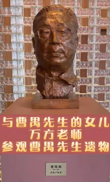 曹禺女兒萬方罕露面！與主持人春妮同參觀，70歲一頭紅髮太年輕