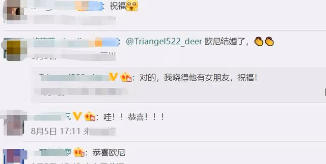 地下戀兩年?又一歐巴公開婚訊