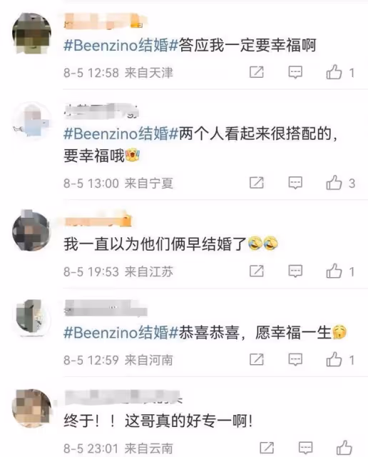 他們竟然在一起八年了？