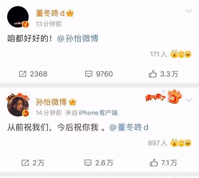 第一經紀人兒媳不好當!孫怡董子健官宣離婚,卻被扒就沒領過證?